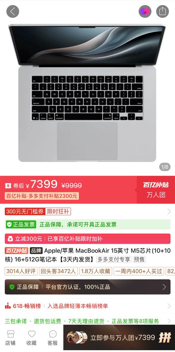 Цена MacBook Air 15 M5 в Китае